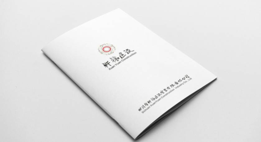 延寿县样本册设计：工业制造企业赢得市场的核心竞争力工程